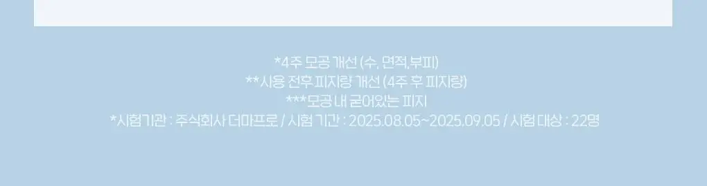 [이나연 PICK] 폰즈 모공 타이트닝 매듭 팩클렌저 150ml 상세페이지 14